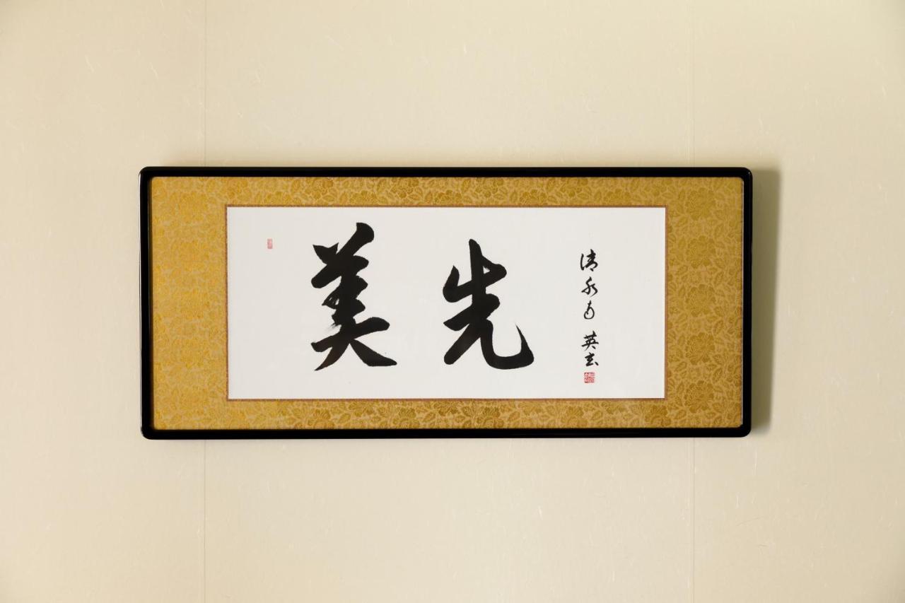 Gion Misen Hotell Kyoto Exteriör bild